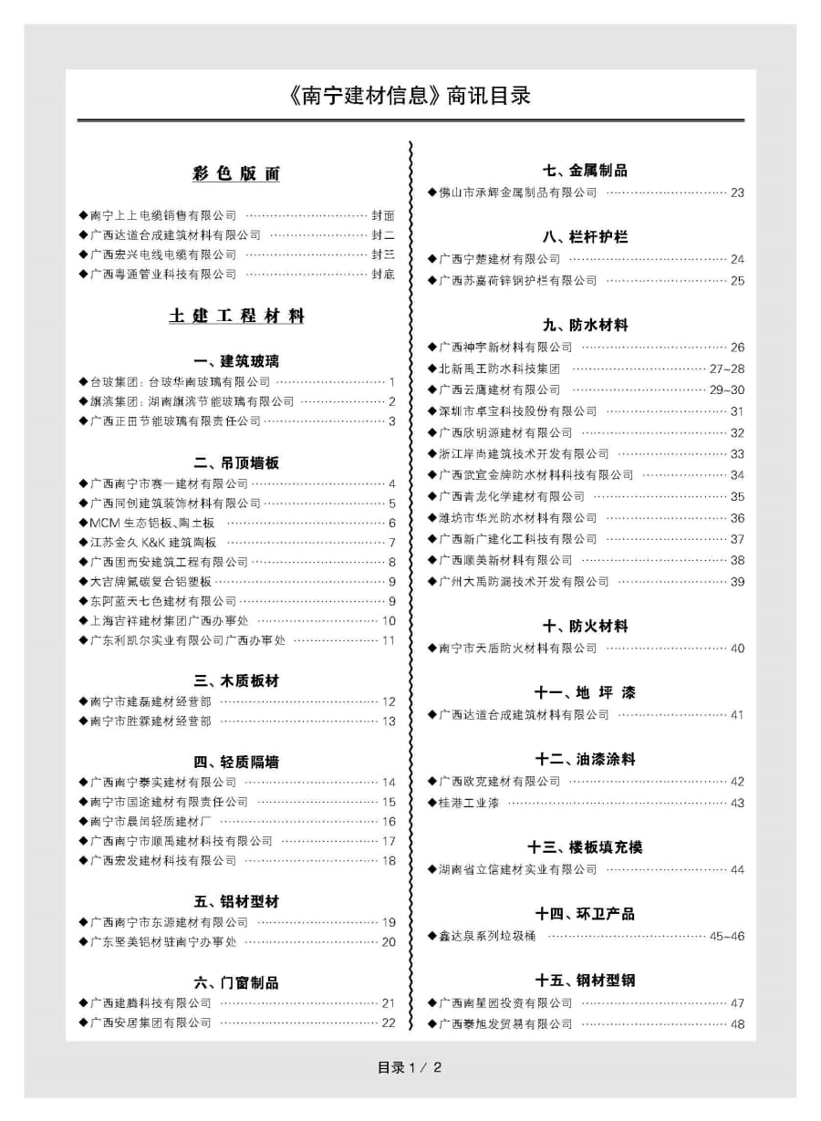 AG���λᡤ(�й�)�ٷ���վ